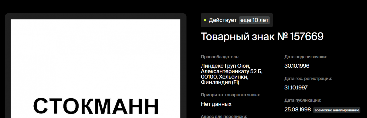 Источник: Онлайн Патент