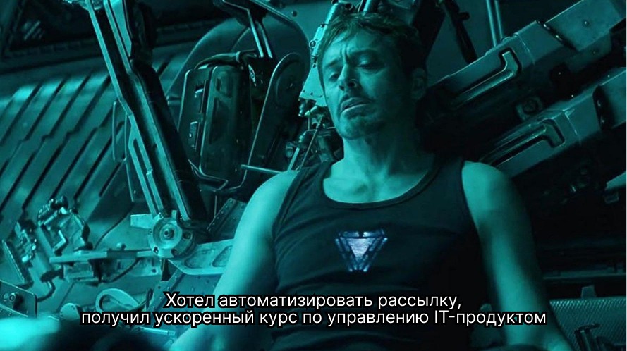 История одной IT-разработки: как мы создали софт по рассылке деловых писем - 9 История одной IT-разработки: как мы создали софт по рассылке деловых писем - 9