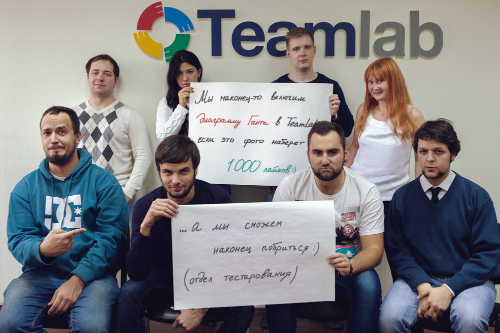 Долгая дорога Ганта в TeamLab Office. Рассказ от первых лиц