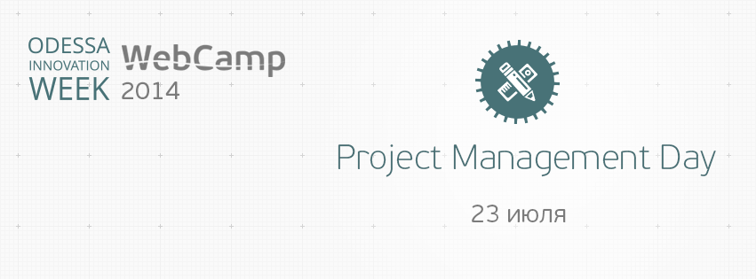 Сформирована предварительная программа WebCamp: Project Management Day