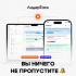 ЛидерТаск 29 апреля: уведомления 2.0, email-интеграция и исправление багов в мобильном и веб-приложении
